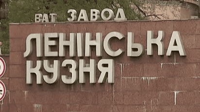Финансовые тайны скандального общежития завода "Ленинская Кузница"