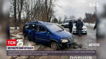 У Рівненській області водій втікав від копів і розбив авто | Новини України