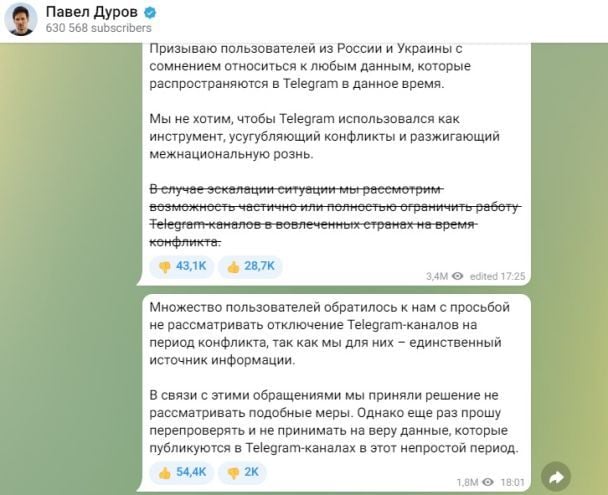 скриншот / Павло Дуров, Telegram