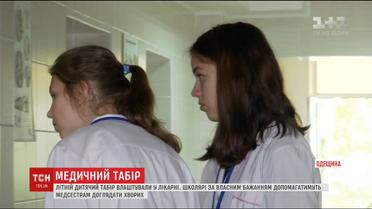 На Одещині влаштували літній табір у лікарні