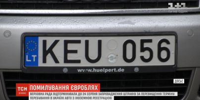ВР отложила введение штрафов для владельцев "евроблях"