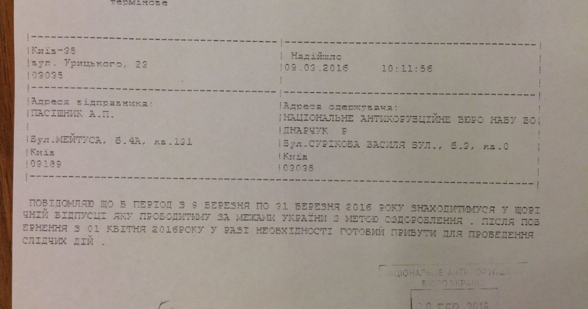 НАБУ привело доказательства лжи Пасишника