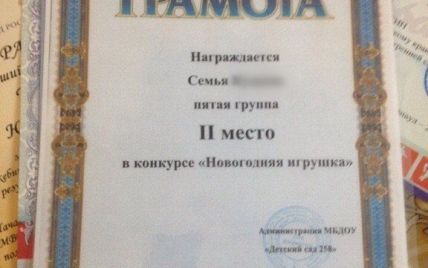 В детском саду на Алтае воспитанников поощрили грамотами с Гербом Украины