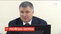 Арсен Аваков проверил работу пограничников и полиции на Донбассе