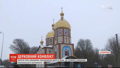Храм раздора: в Винницкой области местная община поссорилась со священником, требуя перехода к ПЦУ