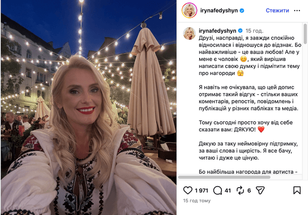 Ірина Федишин / © instagram.com/irynafedyshyn