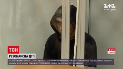 У Харкові можуть судити батьків 16-річного фігуранта смертельної ДТП, який був за кермом "Інфініті"