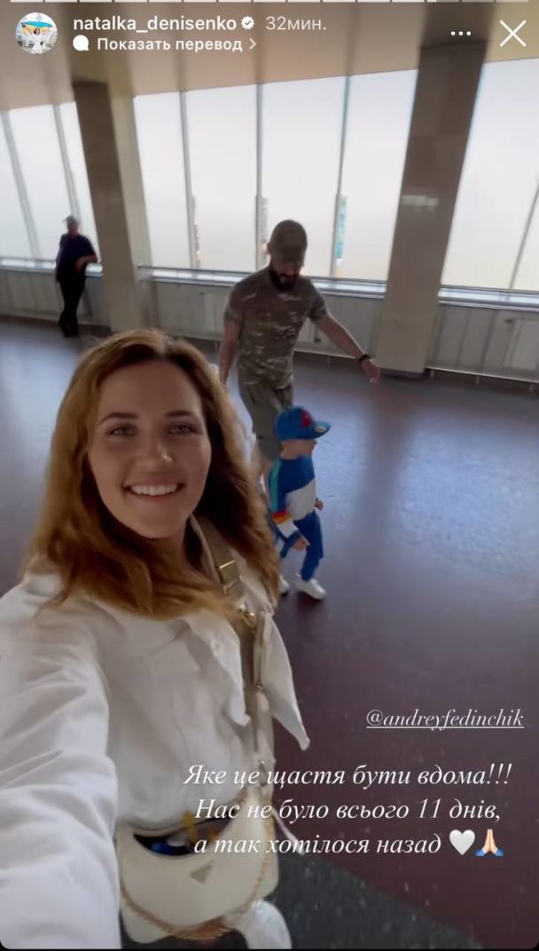 Наталка Денисенко вернулась с сыном в Украину / © instagram.com/natalka_denisenko
