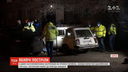 Стало известно имя расстрелянного в Харькове бизнесмена