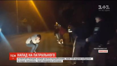 У Миколаєві п'яний молодик зламав щелепу патрульному поліцейському