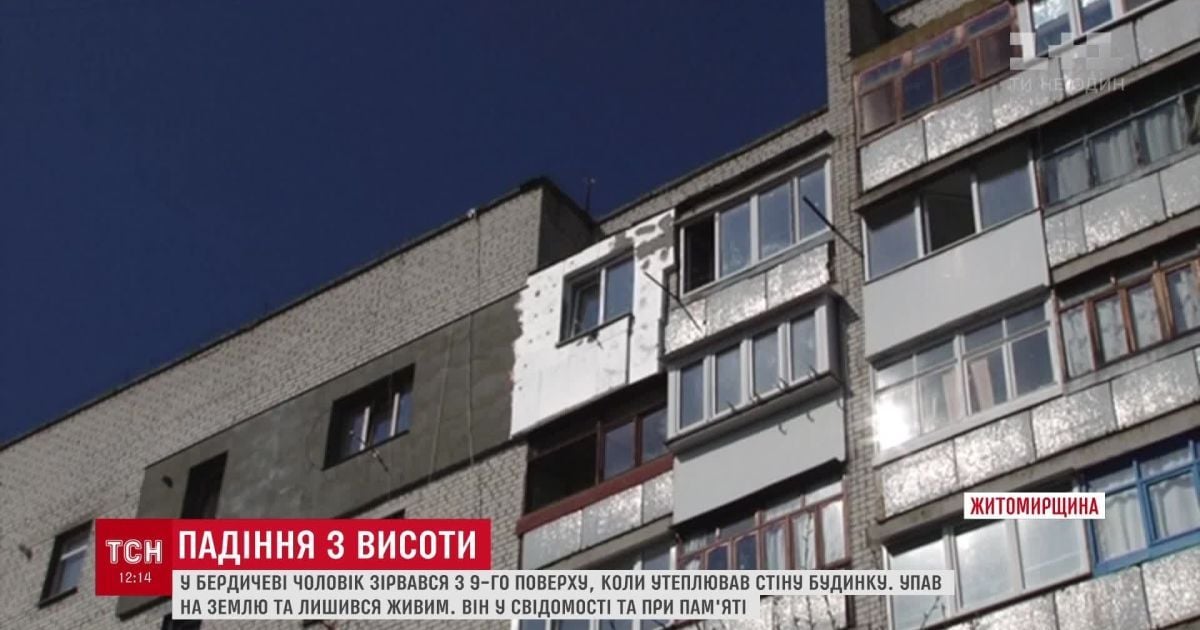 В Бердичеве мужчина упал с девятого этажа и выжил