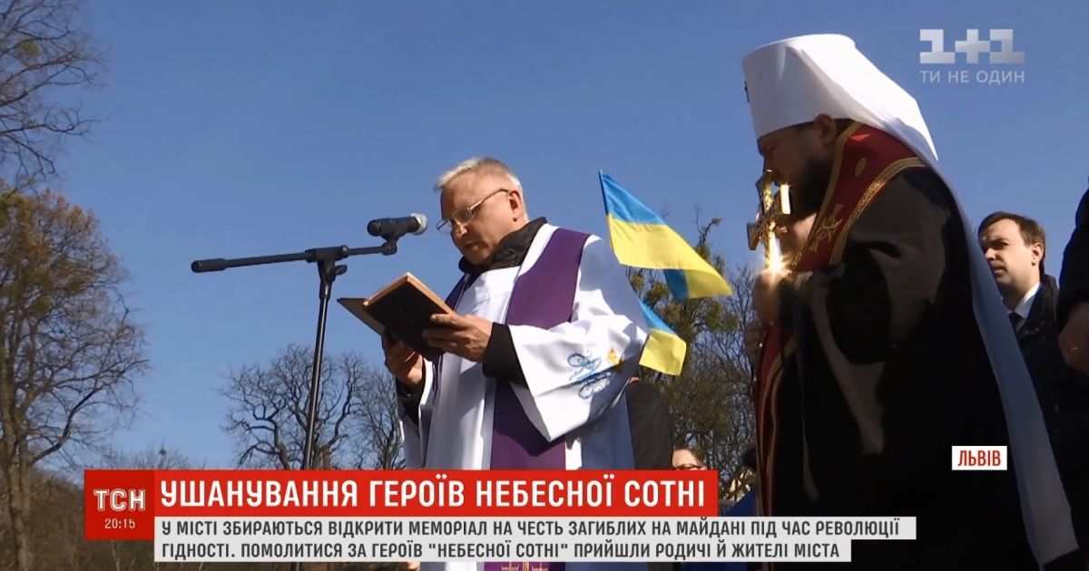 Во Львове на мемориале майдановцев помолились на героев Небесной сотни
