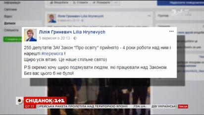 Чому іноземні дипломати стурбовані статею про мову навчання у Законі про освіту