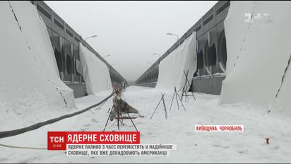 До безпечного стану довели об’єкт "Арка" на Чорнобильській АЕС