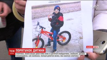 В Одесі знайшли хлопчика, який зник з ігрового майданчика свого двору
