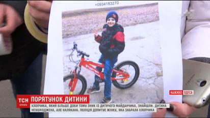 В Одесі знайшли хлопчика, який зник з ігрового майданчика свого двору