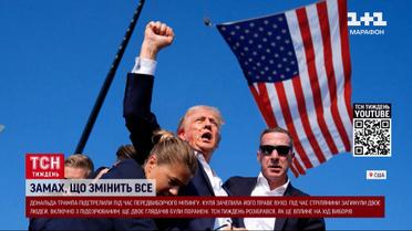 Трампу підстрелили вухо! Замах, який змінить усе!