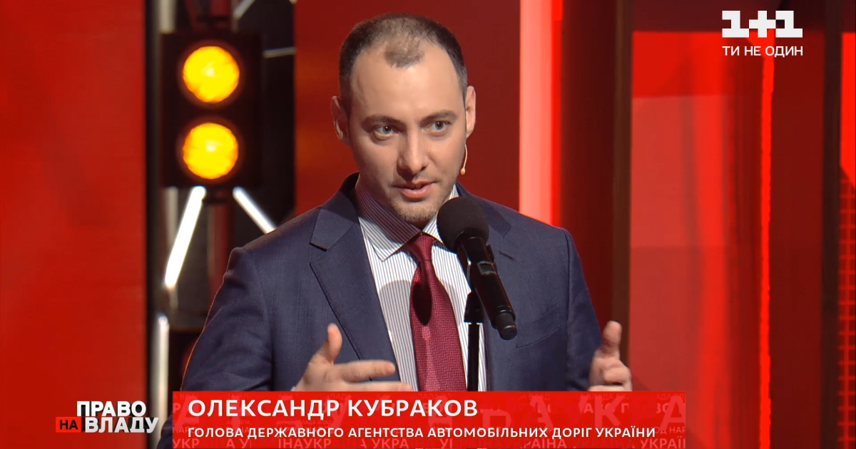 "Укравтодор" поступово забирає дороги місцевого значення – Кубраков