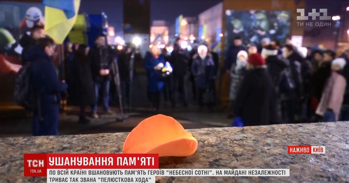 Чествование Небесной сотни в Киеве завершилось молитвой и "лепестковым шествием"