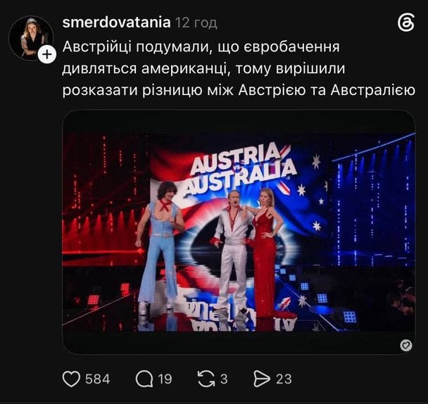 Мемы о первом полуфинале "Евровидения-2026"