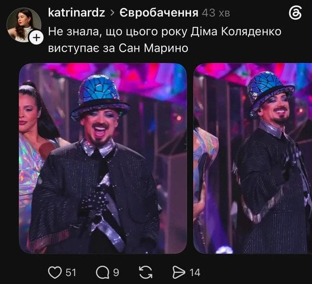 Мемы о первом полуфинале "Евровидения-2026"