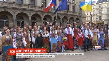 "Щедрик" проти георгіївських стрічок: у Празі відбувся флешмоб Української республіканської капели
