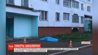 15-летняя девушка выпрыгнула из окна многоэтажки во Львовской области