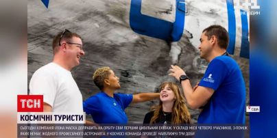 Новини світу: компанія Ілона Маска "Спейс Ікс" відправить на орбіту свій перший цивільний екіпаж