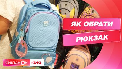 Готовимся к школе: как выбрать стильный и качественный рюкзак