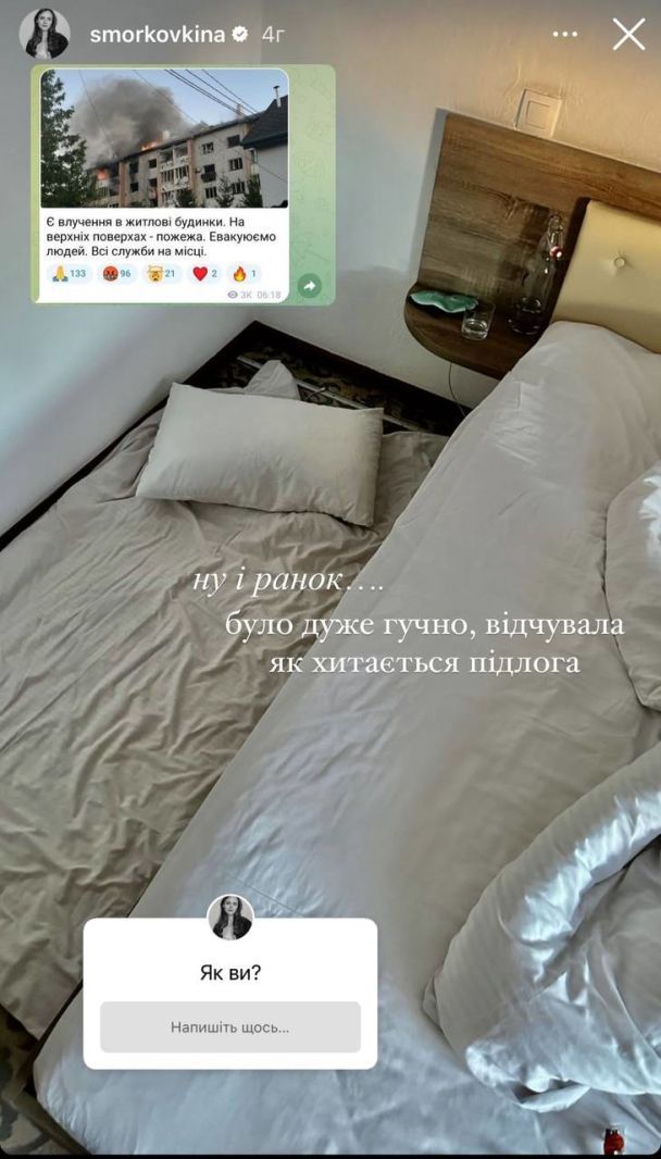 Анна Кошмал во Львове / © instagram.com/smorkovkina