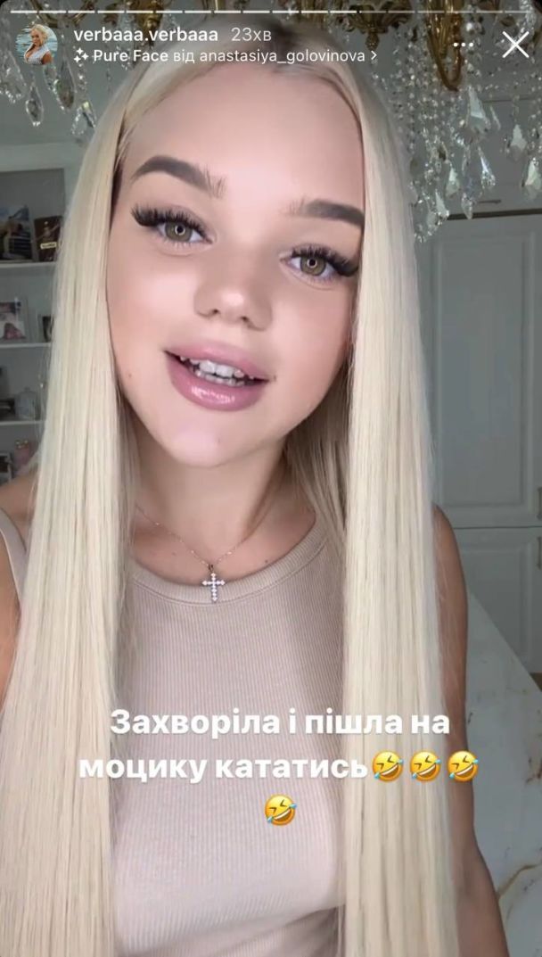 Юлия Верба / © instagram.com/verbaaa.verbaaa