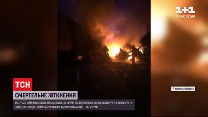 Из-за столкновения фур на трассе "Киев-Николаев" погибли два человека