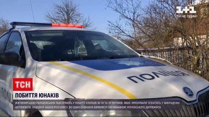 Полицейские избили подростков, заставляя их признаться в угоне автомобиля