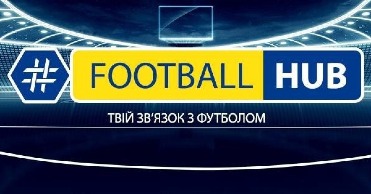 "Профутбол" відкрив новий футбольний проект FootballHub