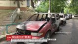 Підпал був навмисним. Власник двох автівок, що вибухнули у Києві, розповів подробиці