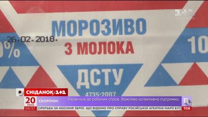Едят ли украинцы мороженое при боли в горле, как советует Ульяна Супрун