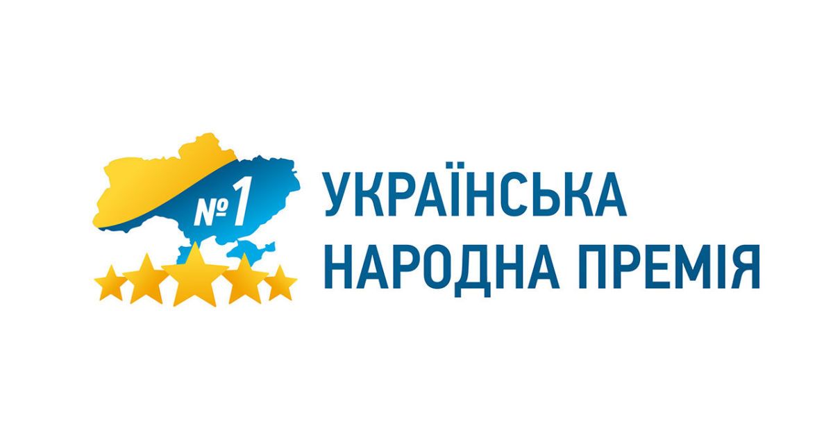 Переможці рейтингу Українська народна премія – 2019