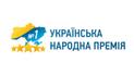Переможці рейтингу Українська народна премія – 2019