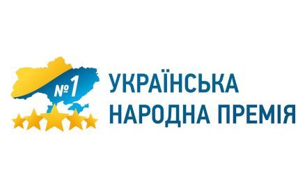 Переможці рейтингу Українська народна премія – 2019
