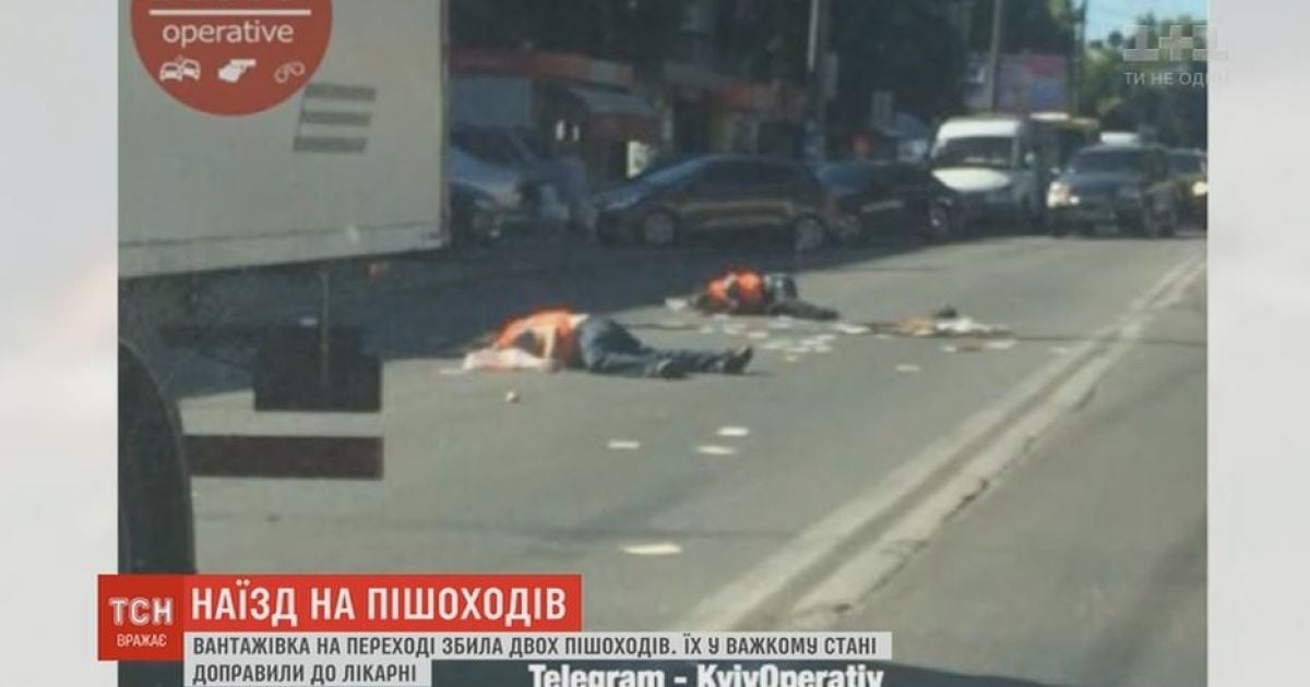 Вантажівка в Києві збила двох людей на пішохідному переході