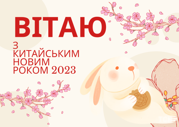 Китайський Новий рік: картинки / © ТСН.ua