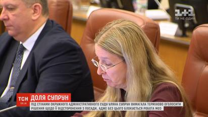 Попри заборону суду Уляна Супрун прийшла на засідання Кабміну