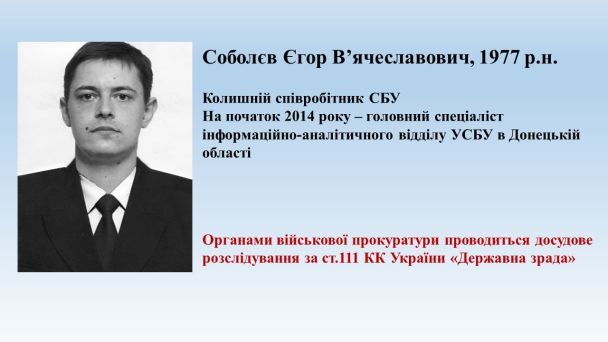  / © СБУ