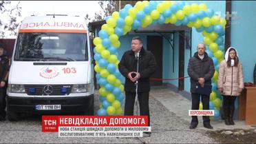 На Херсонщині селяни самотужки створили нову станцію "швидкої" у приміщенні сільської ради