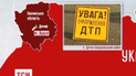 На Волині в аварію потрапила маршрутка
