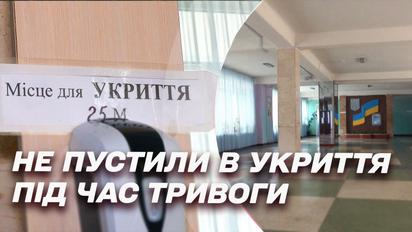 Школьника и его маму не пустили в школу во время воздушной тревоги: почему так произошло