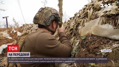Новости с фронта: вражеские дроны-бомбардировщики ежедневно охотятся за нашими позициями