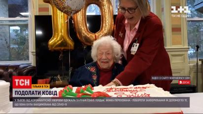 Новости Львова: от коронавируса оправилась 91-летняя София Голдак – женщина была вакцинирована