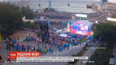 Вітер завалив металеву вишку для звукового обладнання під час концерту в Одесі