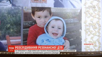 Мешканці Долини на Прикарпатті вимагають чесного розслідування ДТП, в якій загинули 2 дітей